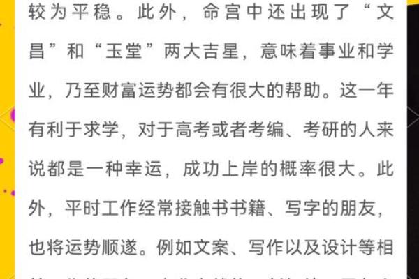 七五年生属兔：命运与性格的深度解析
