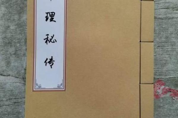 《周易解读：命理中的一命二运之深刻启示》