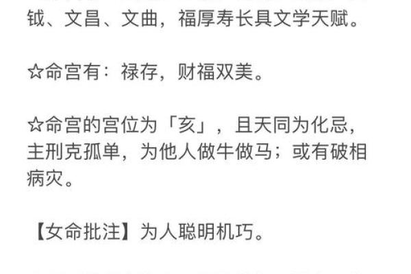《周易解读：命理中的一命二运之深刻启示》