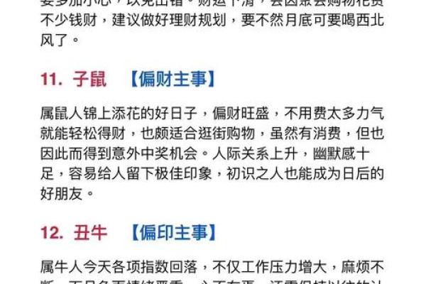 2026年是什么命人：揭秘命理中的命格与运势走向