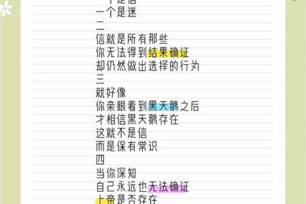 揭示命男的秘密：了解这个神秘词汇在生活中的意义与影响