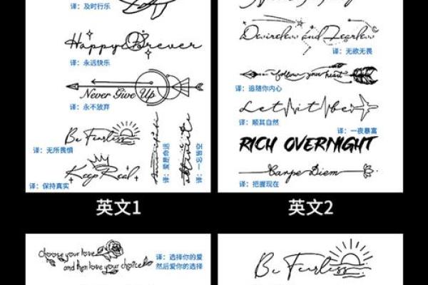 根据命格选择瘦身纹身的最佳指南，展现个性与美丽