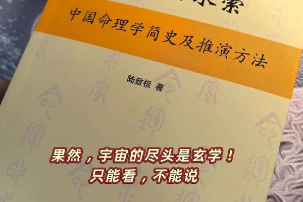 适合学生学习命理的书籍推荐与解读