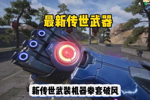 破命武器属性解析：揭开这一神秘装备的面纱！