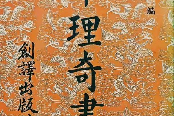 命理之奥秘：探索五行与人生命运的奇妙联结
