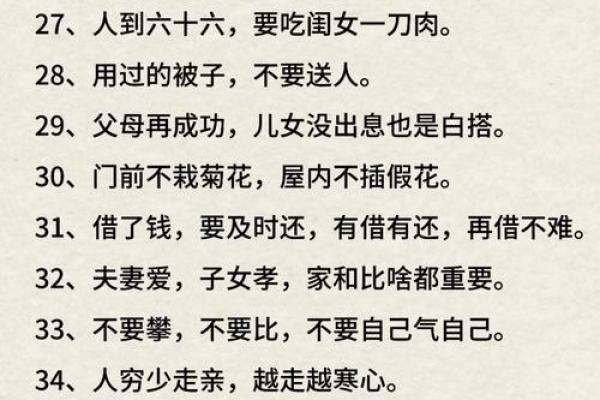 13年蛇年男女命理解析：揭示你的命运密码！