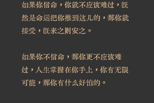 命运之棋：什么于什么命的人生启示