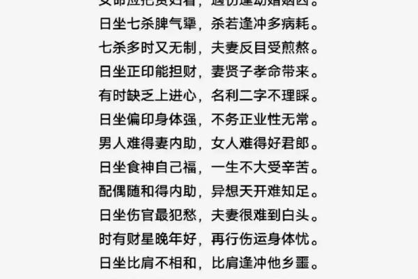理解命柱无神煞：如何借助命理看懂人生轨迹与选择