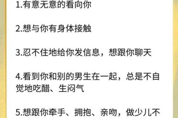 男命比肩要注意的五个关键事项，让你轻松应对人生挑战！