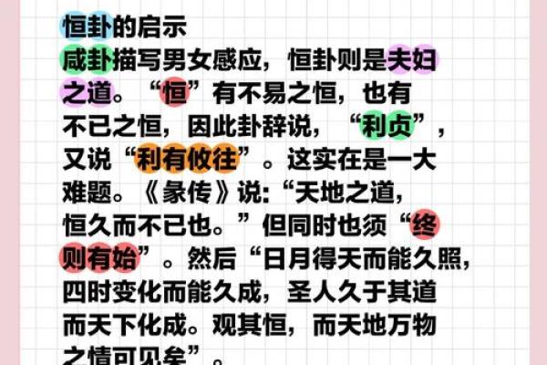 周易命理：探寻人与自然的和谐之道与命运之谜