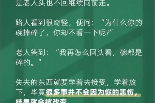 1983年正月二十的命运启示：探索人生的转折与成长之路