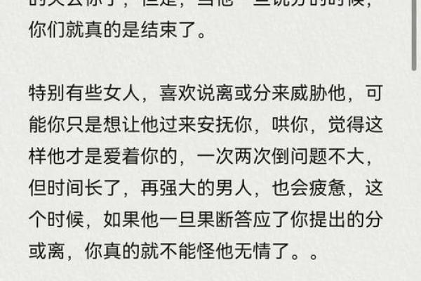 什么命格的女人最痴情？揭示她们深情的秘密！