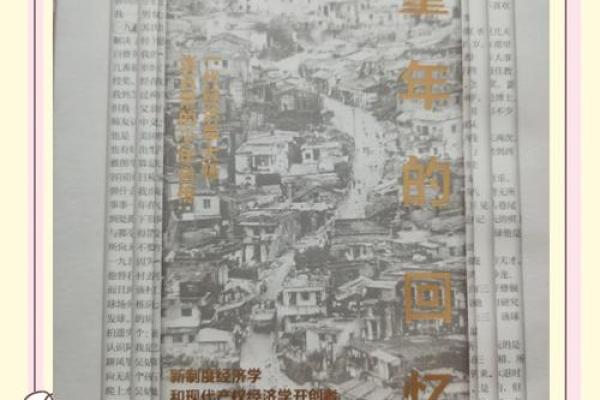 1946年2月的历史印记：岁月的涟漪与心灵的触动