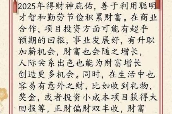 揭秘富豪命的属相，与财富运势的深刻关系！