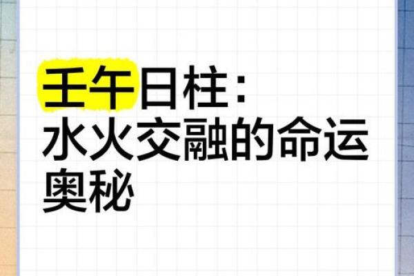 探索戊午、甲辰与壬申命理的奥秘，揭开命运的面纱