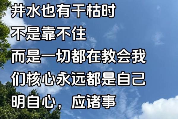 命里缺水，智慧的启示与生活的应对之道