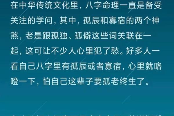 2008年子时生人：命理解析与人生方向探讨