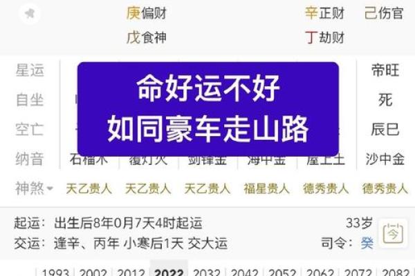 辛未戊戌戊寅命运解析：探秘五行命理中的人生轨迹与发展机遇
