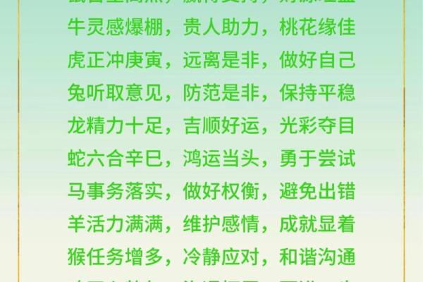 1996年属鼠人的命运与性格解析：揭示成功的秘密