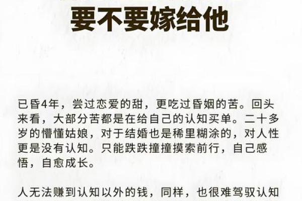 什么是婚姻大忌？探索男命中的禁忌与注意事项