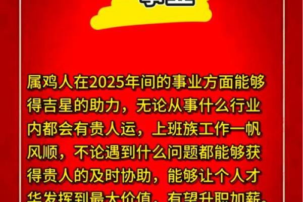 1945年出生的鸡命，生活中的幸运与挑战