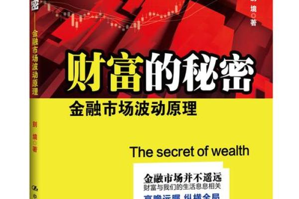 《命运之书：探索人生的十三个秘密》