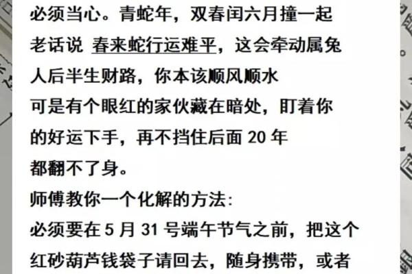 兔年腊月二十：以命理解读兔年人生命运的秘密