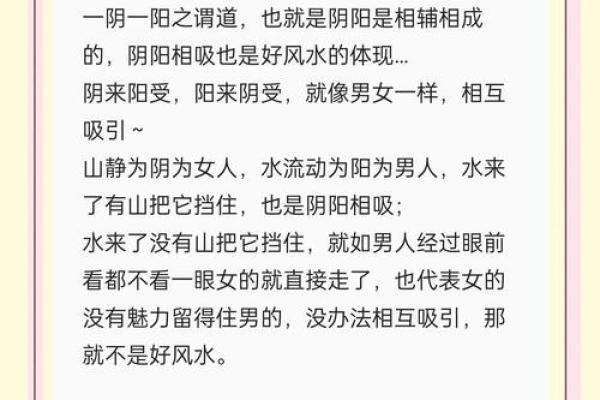 探索水鸡命与丁火命的神秘差异与独特魅力