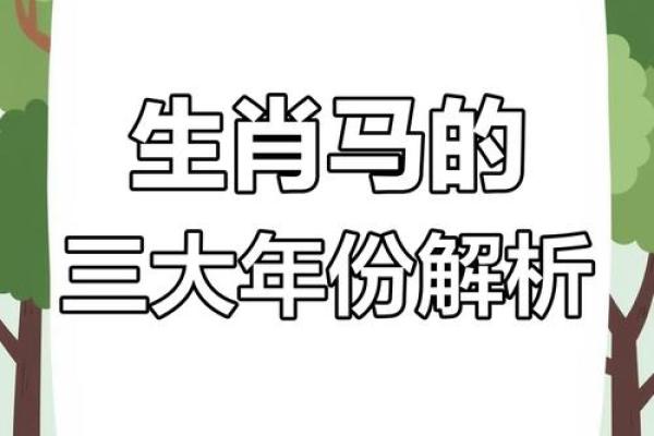1966年出生男人的命运与性格探秘