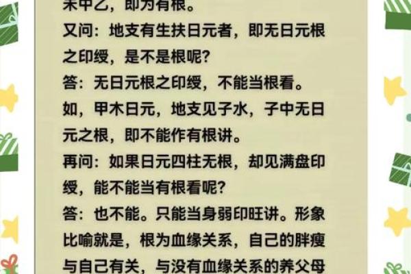 探索八字命理：男命无财与女命无官的深刻含义
