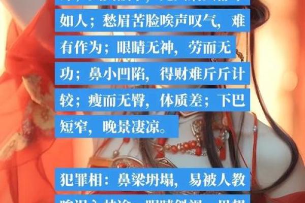 面相与命理：如何通过面相识别富商命运的秘密
