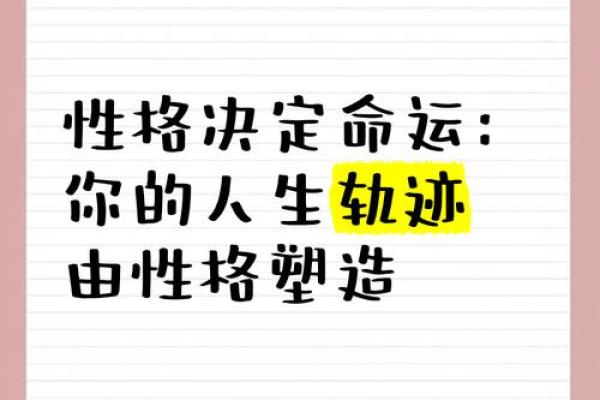 人各有命，命运的多样性与人生的选择