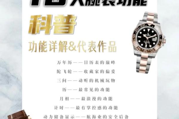 手表与命格：为何有些人不适合佩戴手表？