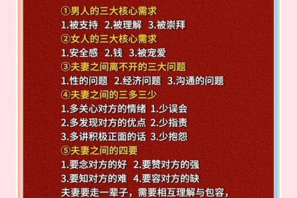 平地命与其他命格的完美搭配,揭示人生和谐之道 平地命与其他命格的完美搭配,揭示人生和谐之道