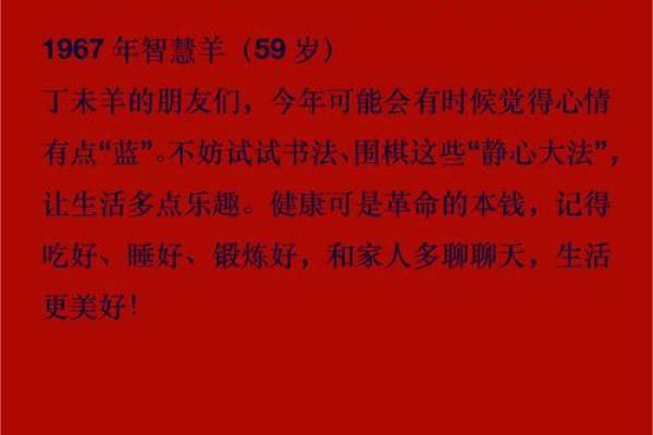 2003年属羊的水命解析:深入了解命理与个性特征 2003年属羊的水命解析:深入了解命理与个性特征