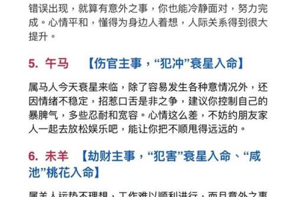 庚午年命理解析:如何掌握属于自己的运势与趋势 庚午年命理解析:如何掌握属于自己的运势与趋势