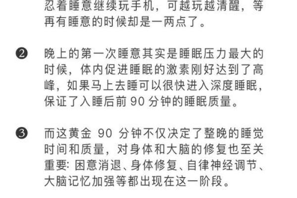睡眠时间的重要性:当你入睡,命运就已悄然揭幕 睡眠时间的重要性:当你入睡,命运就已悄然揭幕