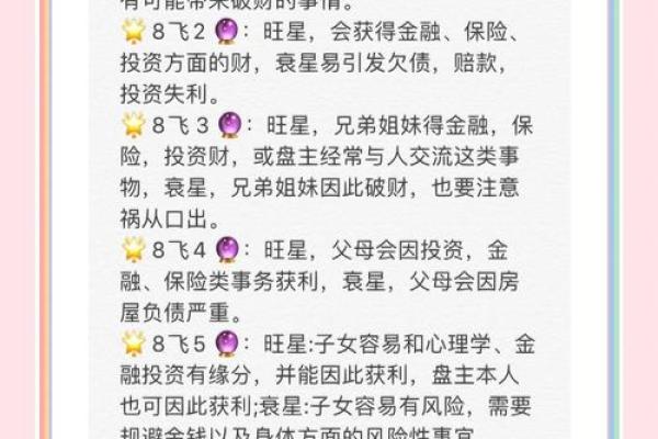 天上火命的数字密码与运势解析 天上火命的数字密码与运势解析