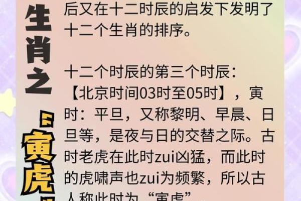 未时出生的虎宝宝属什么命?详解八字与命理! 未时出生的虎宝宝属什么命?详解八字与命理!