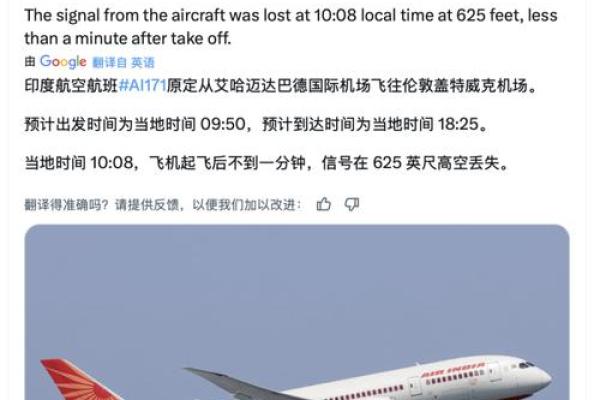 揭秘空难乘客命理特征：运势与旅途的深层联系