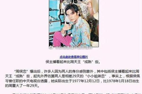 侯佩岑的命格揭秘:她星辰中隐藏的生命之路 侯佩岑的命格揭秘:她星辰中隐藏的生命之路