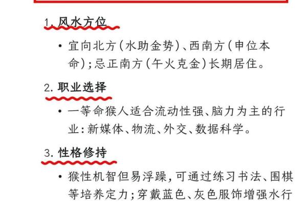 2022年属猴人的命理分析与木命详解:如何运用五行知识提升运势 2022年属猴人的命理分析与木命详解:如何运用五行知识提升运势