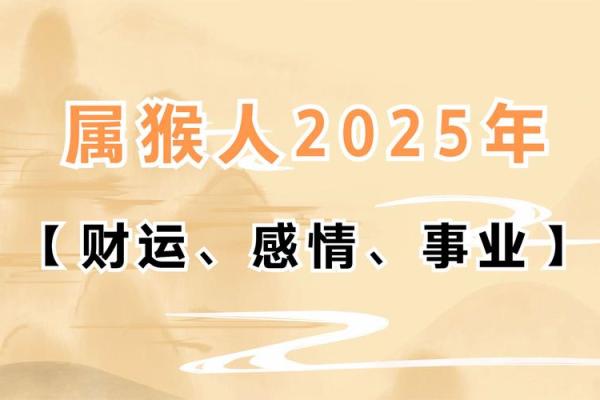 2022年属猴人的命理分析与木命详解:如何运用五行知识提升运势 2022年属猴人的命理分析与木命详解:如何运用五行知识提升运势