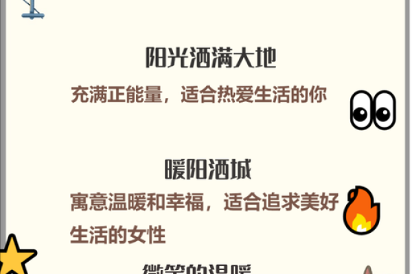 金命女性适合的网名推荐,展现独特魅力与风采 金命女性适合的网名推荐,展现独特魅力与风采