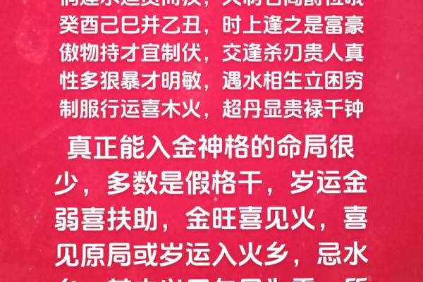 弃命从杀格女命的最佳发展方向与人生选择 弃命从杀格女命的最佳发展方向与人生选择