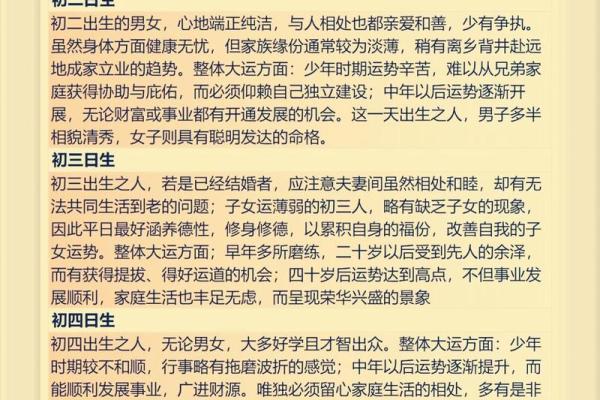 1988年出生的命理:适合的名字与人生轨迹解析 1988年出生的命理:适合的名字与人生轨迹解析