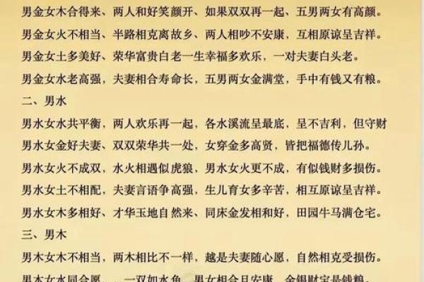 木命男与土命女:缘分的尽头与相克的宿命 木命男与土命女:缘分的尽头与相克的宿命