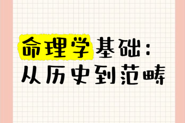 掌握命理学:解析命理学的基本步骤与实用技巧 掌握命理学:解析命理学的基本步骤与实用技巧