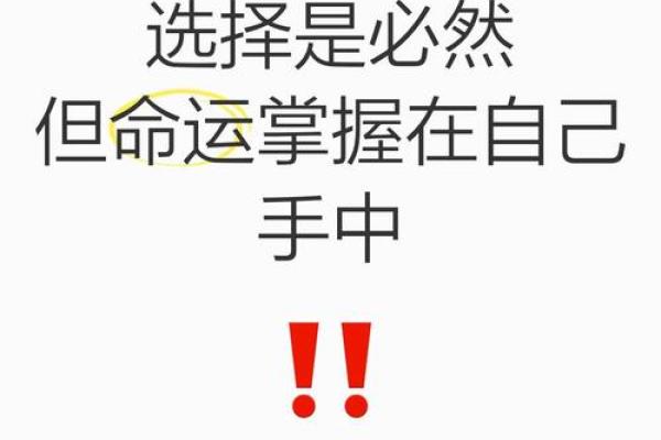 二零二五年五月二十九日的命运启示:掌握人生选择的关键时刻 二零二五年五月二十九日的命运启示:掌握人生选择的关键时刻