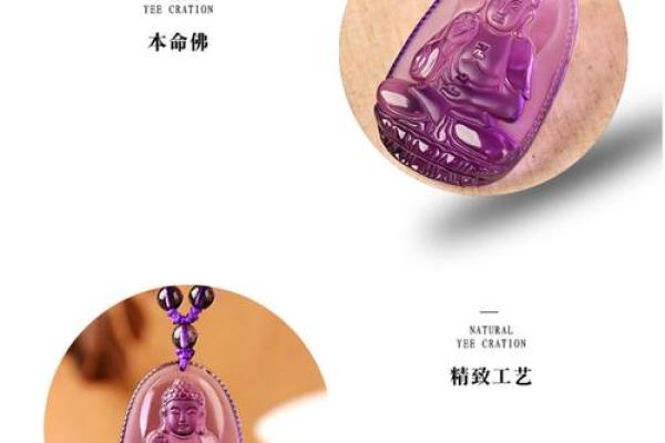 佩戴本命佛的注意事项与禁忌，开启你的灵性之旅